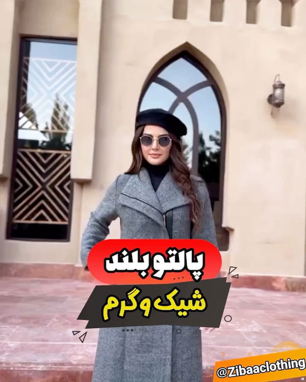 عکس-پالتو زنانه پشمی