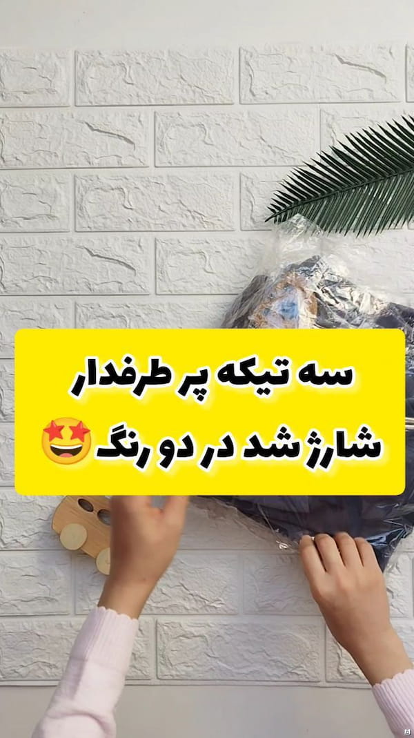 عکس-کاپشن گلدوزی بچگانه مخمل