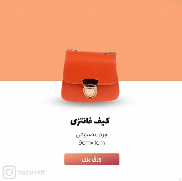 عکس-کیف دخترانه چرم مصنوعی