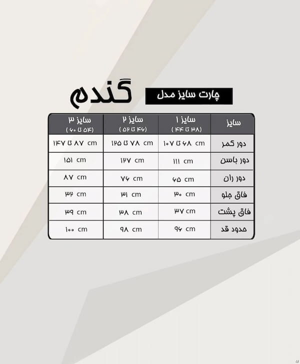 عکس-شلوار دورس زنانه پاییزه