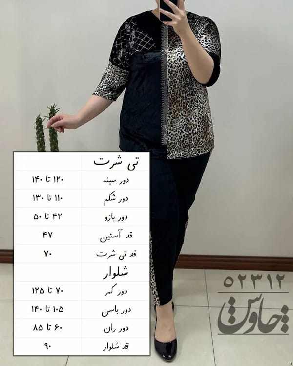 عکس-تیشرت زنانه مخمل ست