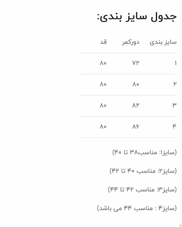 عکس-دامن زنانه