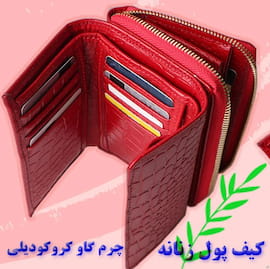 کیف پول زنانه چرم قرمز