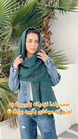 شال زنانه موهر زارا