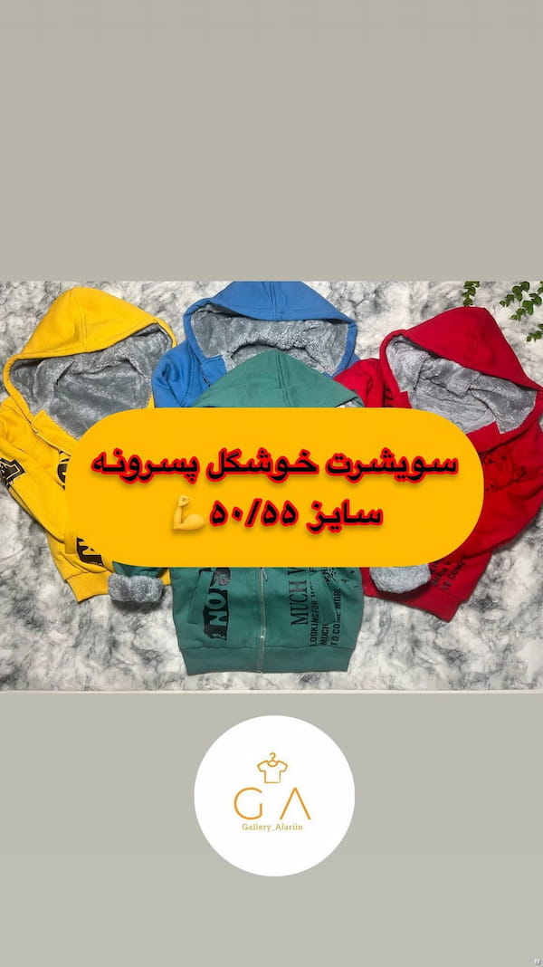 عکس-سویشرت پسرانه