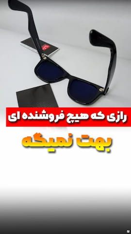 عینک زنانه طلایی