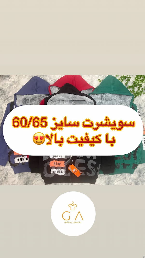 عکس-سویشرت پسرانه