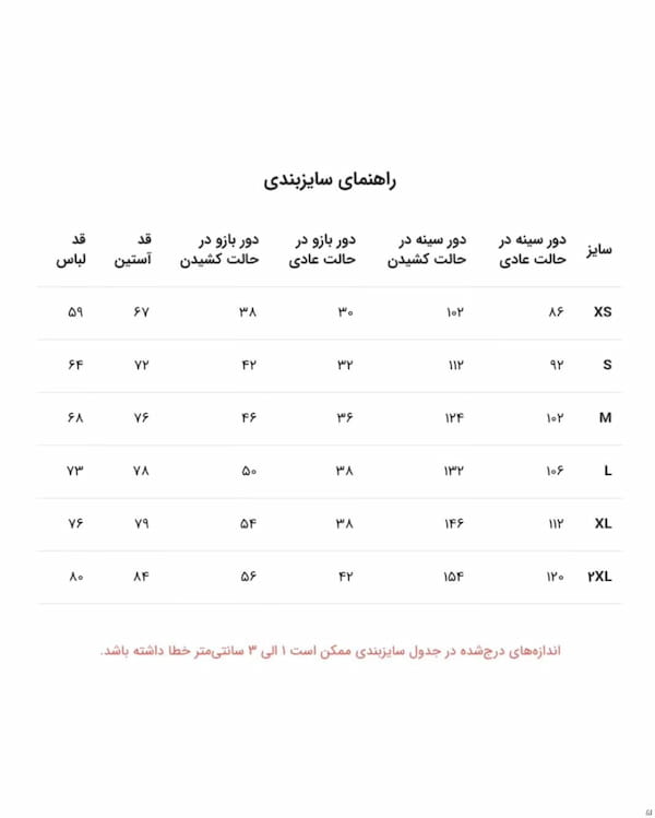 عکس-بافت مردانه اصالت