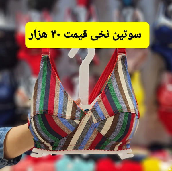 عکس-سوتین زنانه نخی