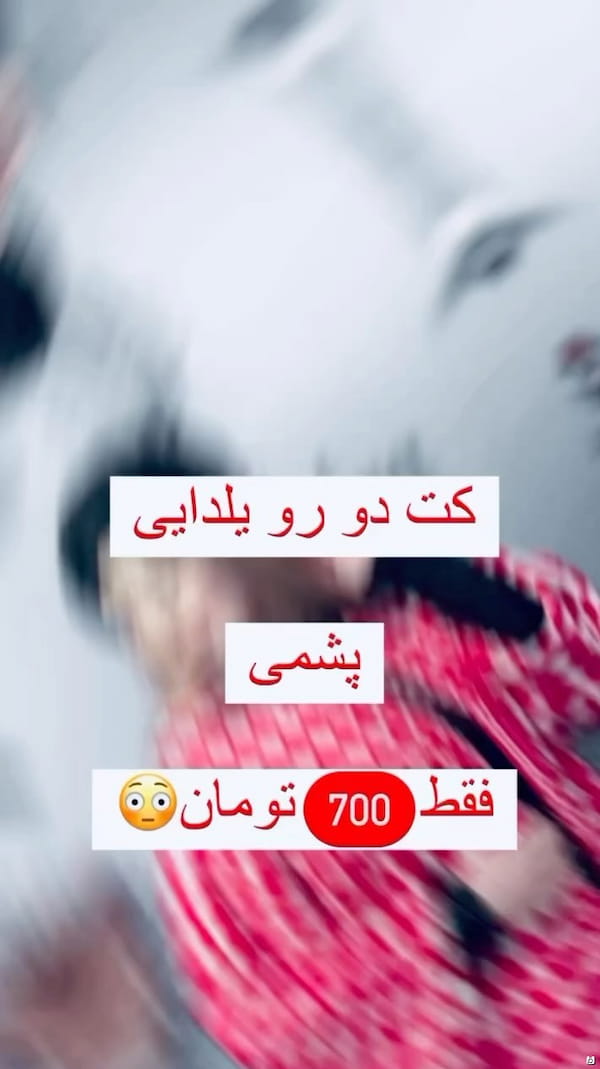 عکس-کت زنانه پشمی