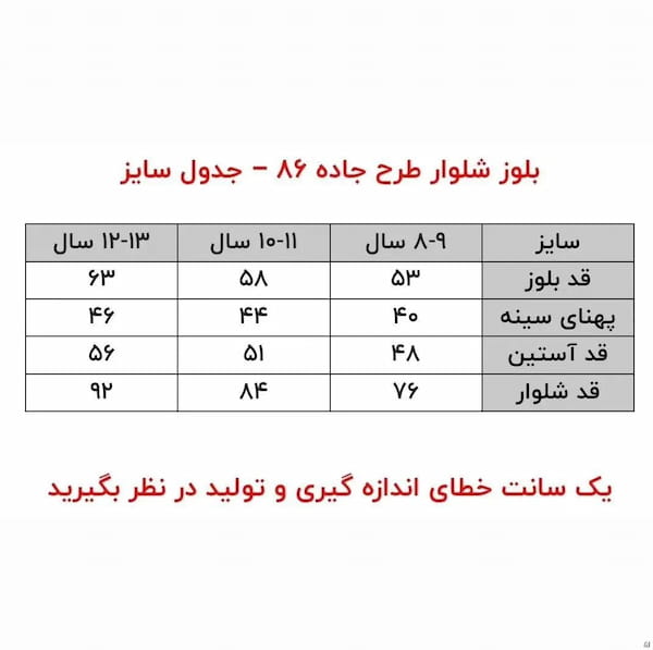 عکس-بلوز پسرانه دورس لی