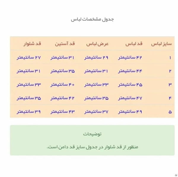 عکس-شومیز زنانه کشمیر