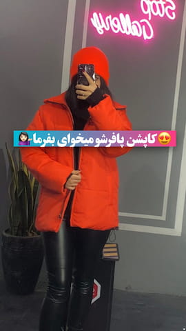 کاپشن دخترانه