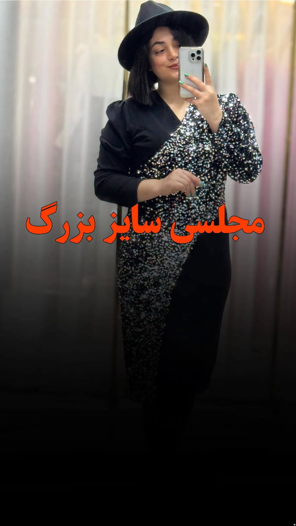 عکس-لباس مجلسی زنانه مخمل