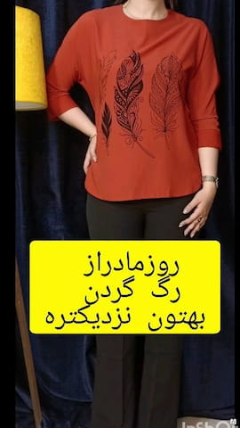 شومیز زنانه