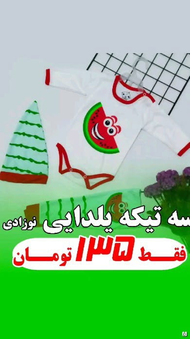 عکس-ست نوزادی نخ پنبه