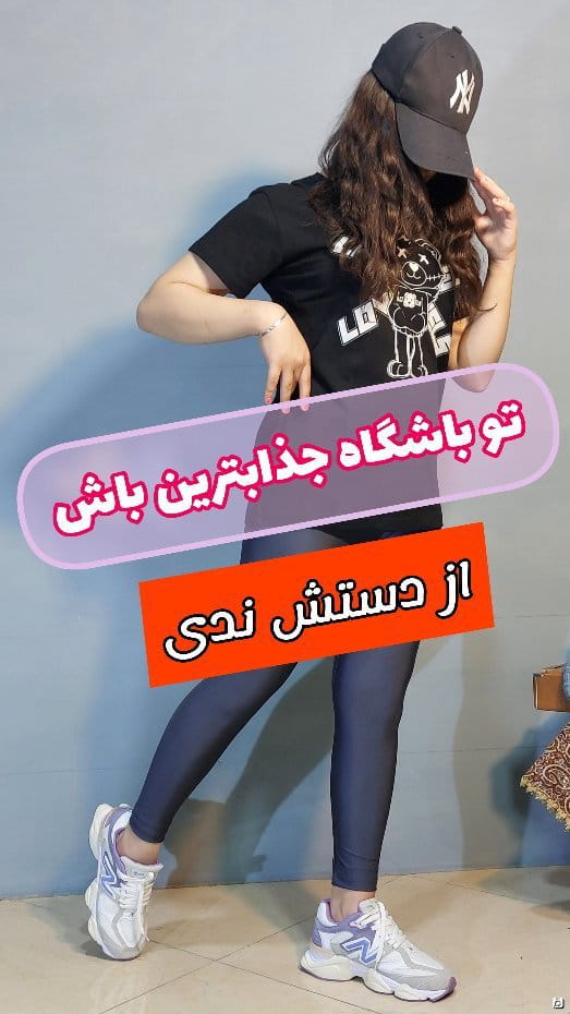 عکس-لگینگ زنانه