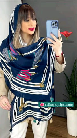 شال زنانه