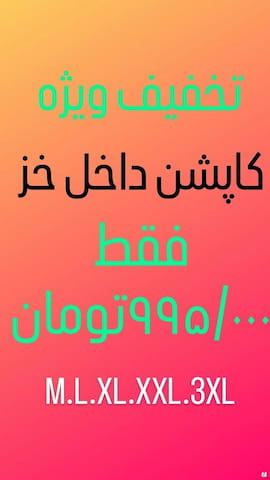 کاپشن مردانه خز