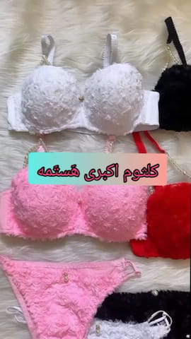 ست لباس زیر زنانه