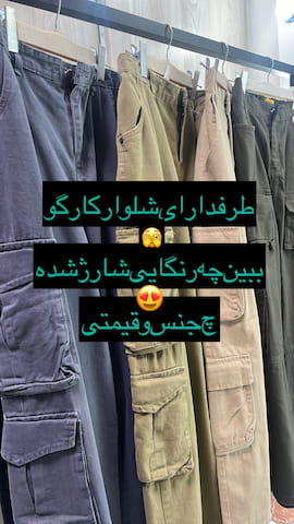 شلوار کتان زنانه