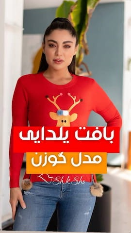 بافت زنانه