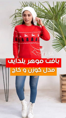 بافت زنانه