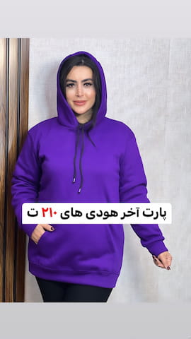 هودی دخترانه دورس