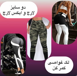 لگینگ زنانه فیلامنت