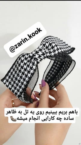 تل سر دخترانه تور