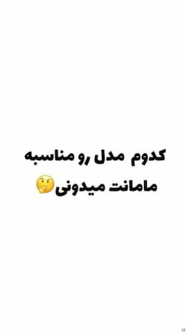 لباس مجلسی زنانه