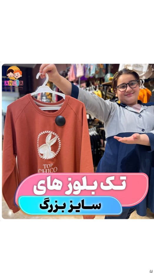 عکس-بلوز دخترانه دورس