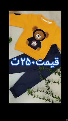 ست پاییزه بچگانه دورس