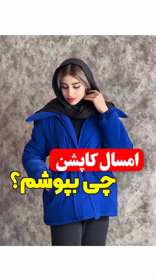 عکس-کاپشن دخترانه