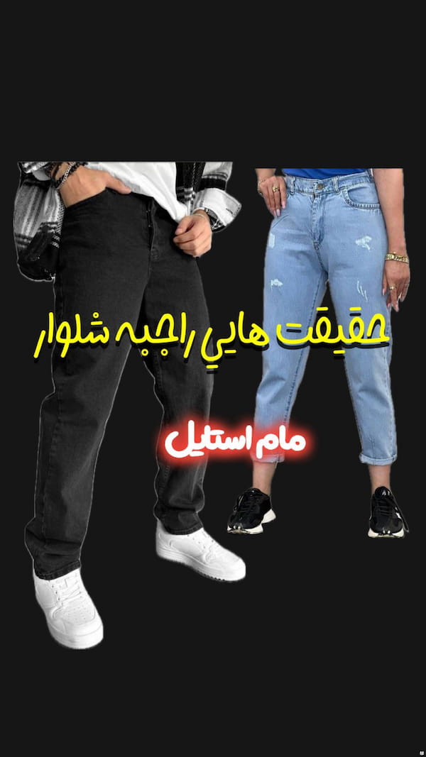 عکس-شلوار مردانه