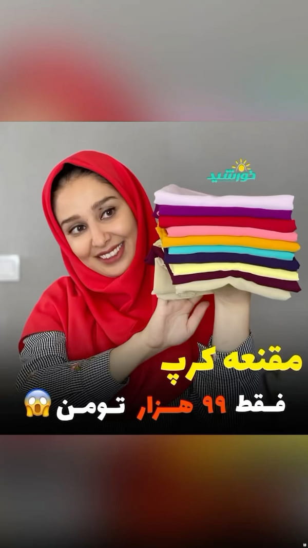 عکس-مقنعه زنانه کرپ