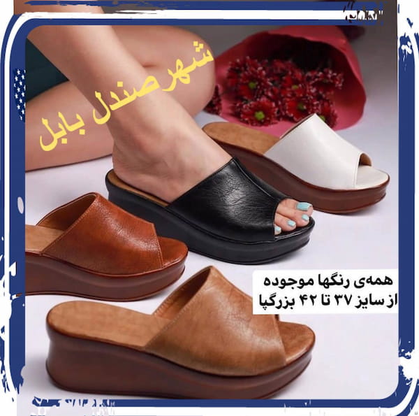 عکس-صندل طبی زنانه