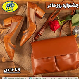 کفش روزمره زنانه مجلسی کفش ملی