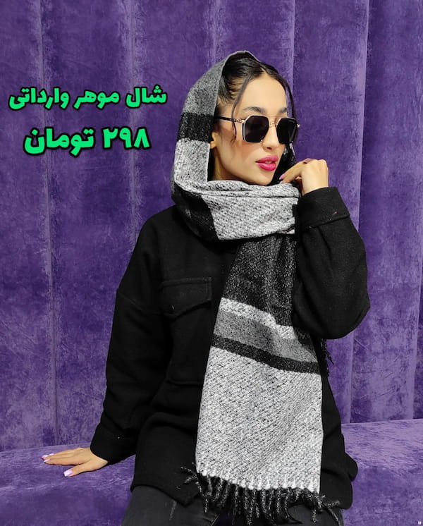 عکس-شال پاییزه زنانه موهر