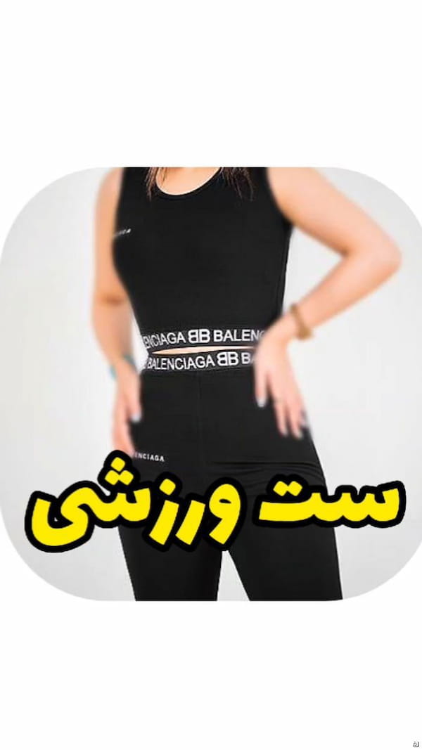 عکس-ست لباس ورزشی مردانه