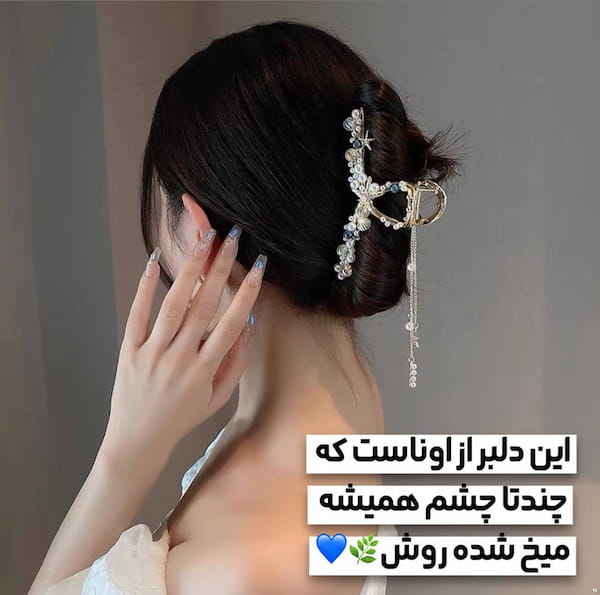 عکس-کلیپس زنانه