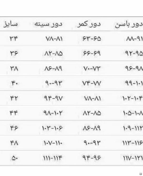 عکس-دامن عروسکی زنانه لمه