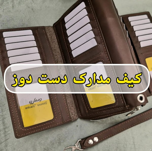 عکس-کیف مردانه چرم طبیعی