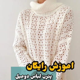 شال زنانه