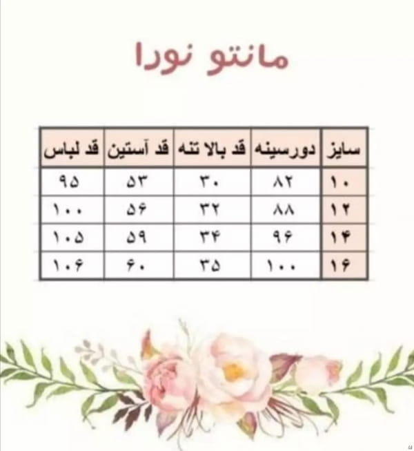 عکس-مانتو گلدوزی زنانه ابر و بادی