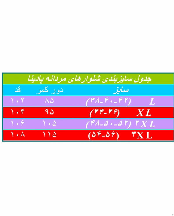 عکس-شلوارک دوجیب مردانه لاکرا