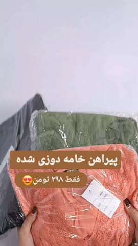 پیراهن بچگانه نخ