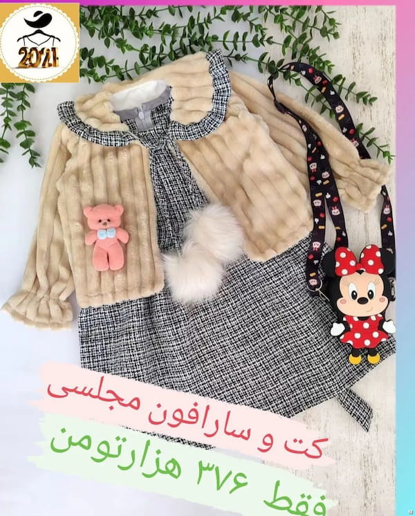 عکس-پیراهن عروسکی بچگانه کشمیر تک رنگ