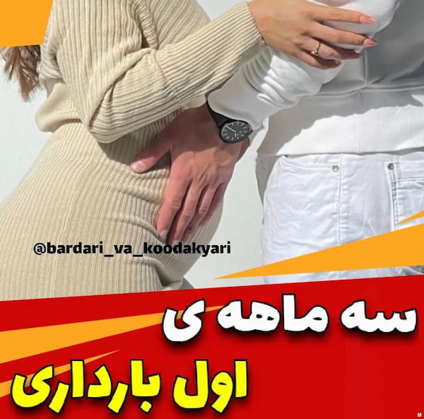 عکس-لباس بارداری زنانه