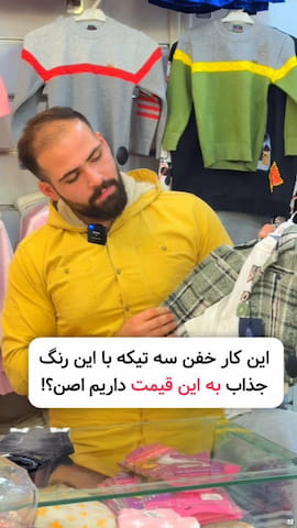 پیراهن بچگانه پشمی تک رنگ